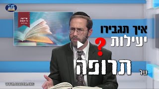 פרשת שבוע עם הרב משה לנדאו - כי תשא