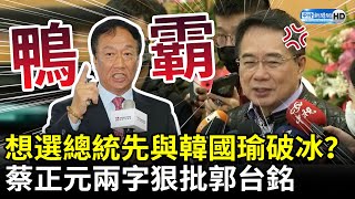 [討論] 如果七月侯沒出來國民黨會是誰?