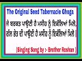 Masih Nu Kaleyan Milo Br Roshan Masih End Time Message Songs Of Punjab Ministry