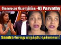 VJ Parvathy 1st Video After Bigg Boss Angry Reply Red Card Bigg Boss Tamil 9 Promo