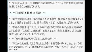 「ちなあやなch」や立花氏・大津氏を巡る一連の騒動に対し世間一般の、特に道理を重んじる人々が「泥仕合」「見る価値なし」と切り捨てる心理的理由とその判断に込められた「健全な拒絶」の本質を多角的に解明せよ
