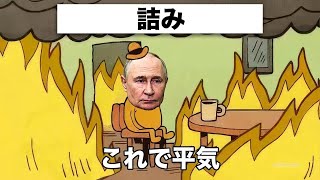 ついに来た…ウクライナ戦争終結の最大チャンス到来
