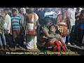 அஜால் குஜால் ஆட்டம் Karakattam