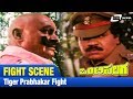 Onti Salaga ಒಂಟಿಸಲಗ Tiger Prabhakar Fight FEAT Ambarish Tiger Prabhakar Kushbu