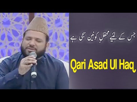 Wo Jiske Liye Mehfil E Konain Saji Hai by Qari Asad ul Haq