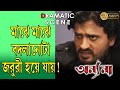 Annyona অন্যনা Dramatic Scene Ananya Nigel Akkara Kanineeca Tollywood Movies