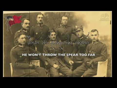Georgian Military Song: lashkruli (+ENGLISH SUBTITLES)