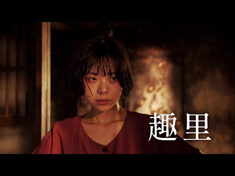 趣里が体を売りながらも終戦直後を生き抜こうとする女性を熱演！　塚本晋也監督が戦争に近づく現代の世相に問う意欲作『ほかげ』予告編【2023年11月25日公開】