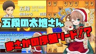 五段さん！？`・ω・´序盤からリード終盤は・・・？【対抗形】
