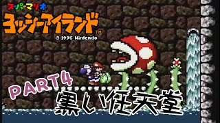 【ゲーマーOL】新生児連れ去り事件4【ヨッシ―アイランド】