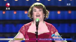 Susan Boyle - Who I Was Born To Be - China&#39;s Got Talent - 2011
