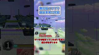 無料版スマブラにて御坂美琴の性能とは #スマブラ #スマブラsp #無料スマブラ #ゲーム #実況 #shorts