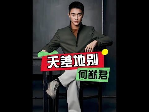 梁安琪五名子女命運大不同：有人掌權家族企業，有人名利雙收，有人卻選擇隱退幕後，豪門基因下的反差人生揭秘！#梁安琪 #何猷君 #何超欣 #豪門家族 #娛樂熱點