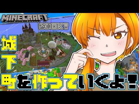 【統合版】完成させたい!予定通りにいかない家づくり【参加OK】
