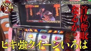 スロ番2 SEASON2 vol.12  