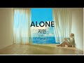 지민 (Jimin) 'Alone' Official MV (Eng lyrics)