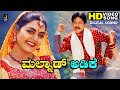Malnad Adike HD Video Song Simhadriya Simha Vishnuvardhan Bhanupriya Meena Deva