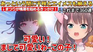 息をするようにガチャを回すまつり！あっという間に千咲とエイメスも揃える！【夏色まつり】 #ホロライブ切り抜き #鳴潮