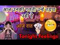1000000 TRUE ️‍ CURRENT TONIGHT FEELINGS TAROT HINDI ️NEXT ACTION ️LOVE ️ALL ZODIAC SIGN �