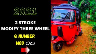 2 stroke 😏ගැම්මthree wheel modify mat