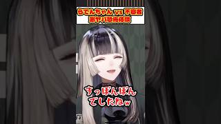 夜道で不審者に遭遇！恐怖の競歩対決がスタートしてしまうｗ【 儒烏風亭らでん ホロライブ ReGLOSS 切り抜き 】