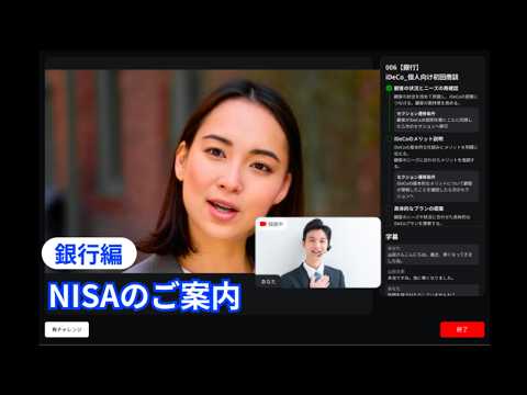 NISAへのご案内