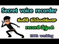 Secret Voice Recorder App Hidden Voice Recorder App In Telugu 2022