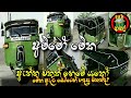 Cardboard Three Wheel Modiy Three Wheel Three Wheel Home Made Home Made Vehicle