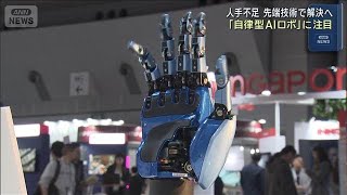「SusHi Tech」最新の自律型AIロボに注目　最終日は無料公開(2026年4月29日)