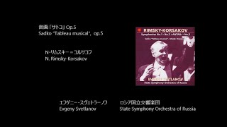 Download lagu サトコ Sadko 'Tableau musical', op.5 リムスキー=コルサコフ Rimsky-Korsakov (Rec.1993) mp3 Download lagu サトコ Sadko 'Tableau musical', op.5 リムスキー=コルサコフ Rimsky-Korsakov (Rec.1993) mp3