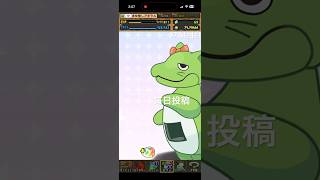 ガチャpart1784【2026/10/4】#パズドラ #毎日投稿