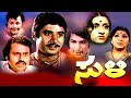Suli Kannada Full Movie Lokesh Ashok Ramakrishna Full HD