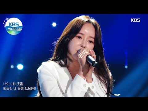 The One & Cho Hyesun(더원 & 조혜선) - Coral Sea(산호해) (Sketchbook) | KBS WORLD TV 211008