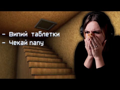 ВІН ТРИМАВ ЇЇ У БУНКЕРІ І ПРИХОДИВ КОЖНУ НІЧ | My Eyes Deceive