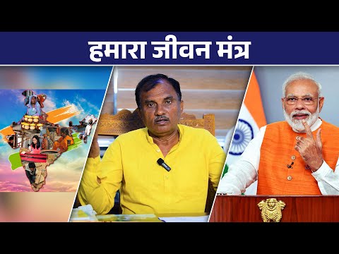 जीवन से लेकर राष्ट्र के प्रश्नों को जड़से उखाड़ कर भारत को सुवर्ण भूमि राष्ट्र बनाये।