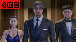 【龍が如く8】初めてのエイト　6回目※ネタばれ注意