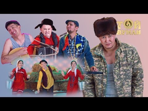 Серік Ибрагимов - Айнамкөз, гитарамды берші маған