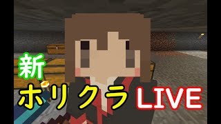 【年越しマイクラLIVE】ゼロから始める初詣！　神社を作れるか！？