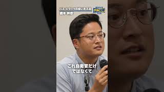 バス・トラックの担い手不足について。 #国民民主党 #橋本幹彦