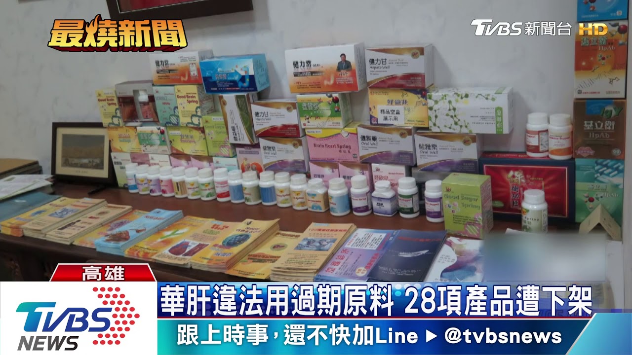 扯!保健品摻過期9年蛋黃粉 5縣市淪陷