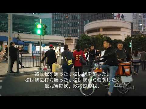 Grudge @ Linhexi Road, Guangzhou East Station, China (alta resolução 1080p) 29 de março de 2019.