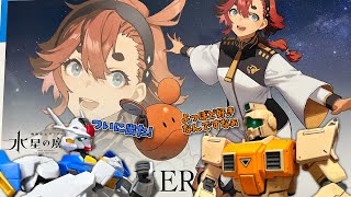 余韻に浸りながら水星たぬきを作ろうの配信