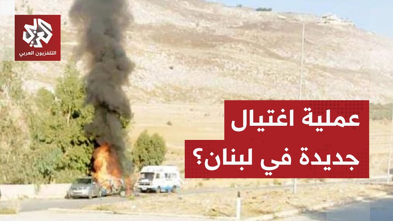 الجيش الإسرائيلي يكشف هدف عمليته الأخيرة في جنوب لبنان ويزعم اغتيال قيادي با