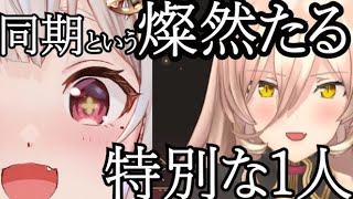 おニュイ、出会いという奇跡と葉山舞鈴がいかに特別な存在か語る【にじさんじ切り抜き】