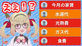 月の始めの配信で1ヶ月の生活費全てを稼いでしまう息根とめる【切り抜き】
