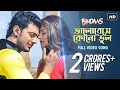 Bhalobeshe Kono Bhool | Bindaas | Dev | Srabanti | Sayantika | Arindom | Shalmali Kholgade | SVF