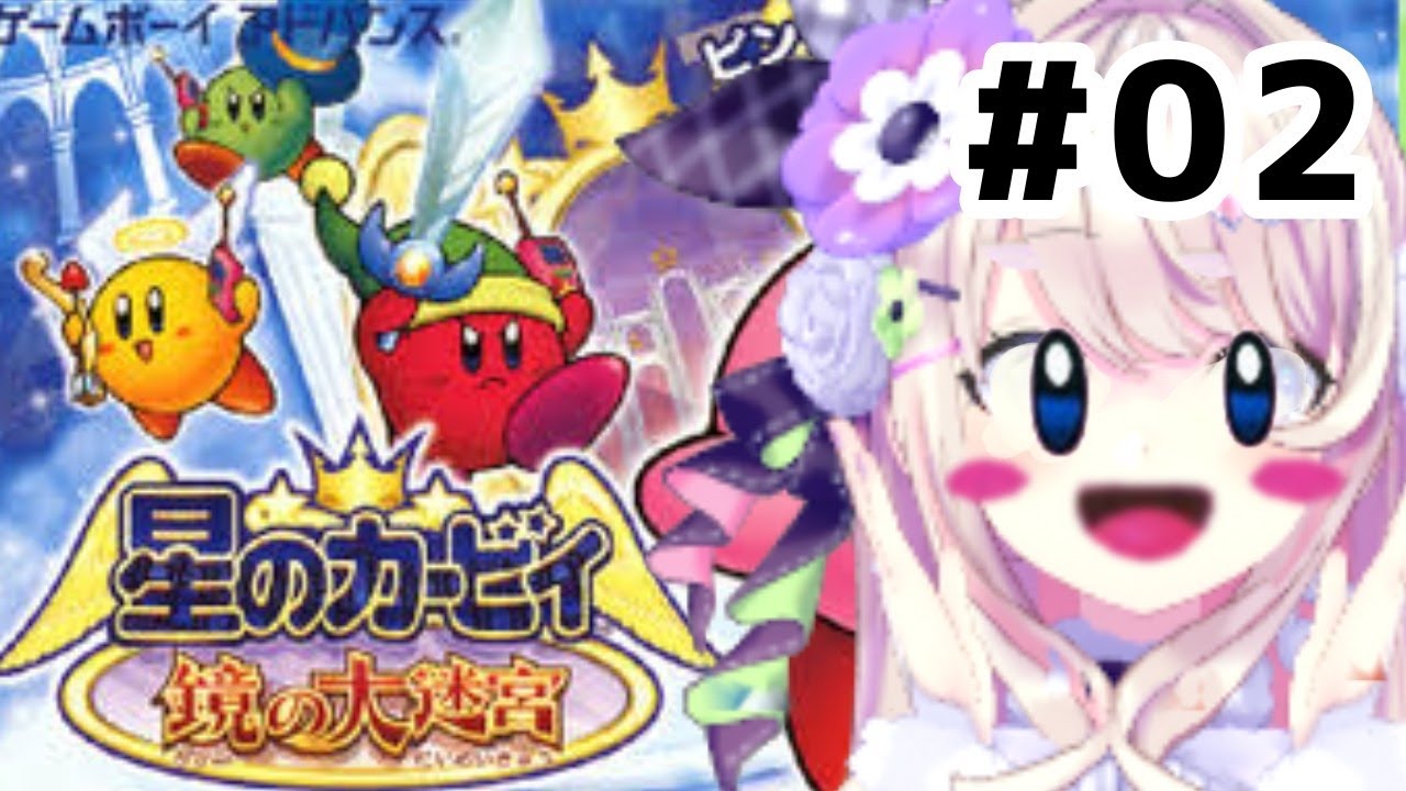 [Vtub] うのう(右腦)/Misumi 星之卡比鏡之大迷宮