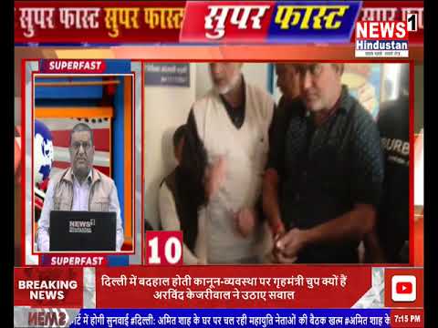 Today's Superfast News 02