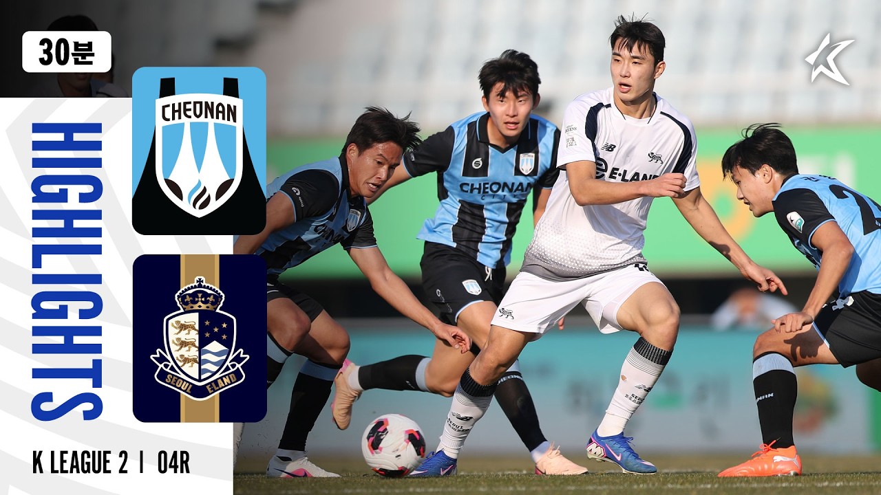 Cheonan City vs Seoul E Land Highlights