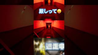【Backrooms: Escape Together】厳しってw #ショート #ホラー #gameplay #backrooms #shorts #fyp